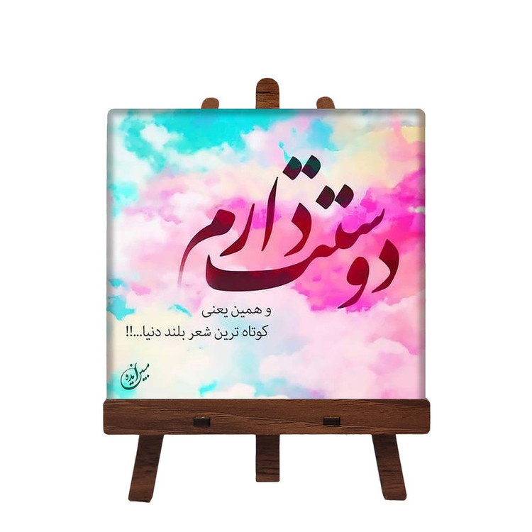 کاشی مبین ایده مدل عاشقانه ch10 کد 196 به همراه پایه
