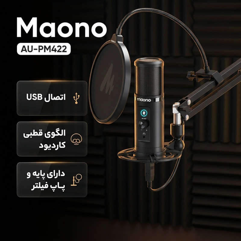 میکروفن کندانسر مائونو مدل AU-PM422