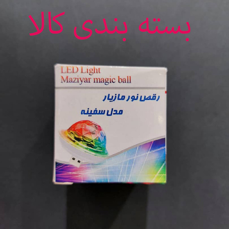 رقص نور مازیار مدل سفینه