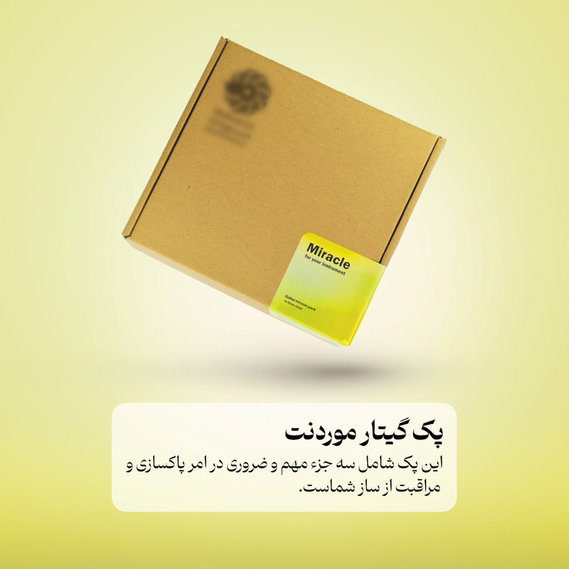 کیت تمیز کننده و مراقبت از گیتار موردنت مدل Miracle_G324 به همراه لوازم جانبی