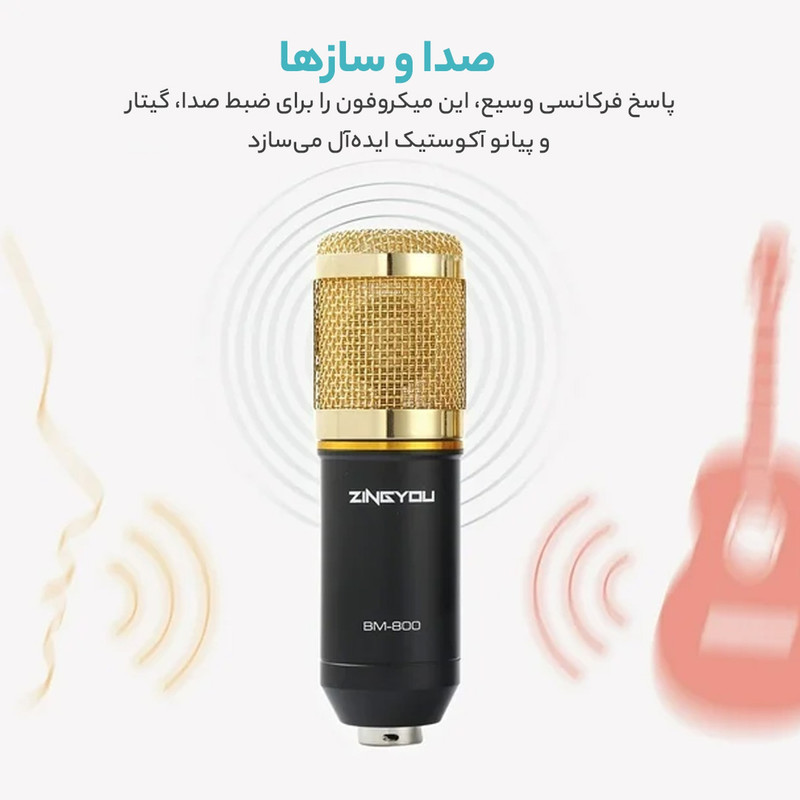 میکروفون کندانسر زومی مدل Legendary Vocal به همراه کارت صدا
