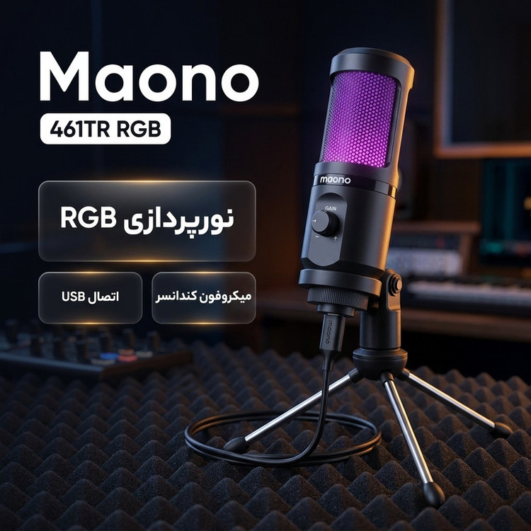 میکروفن کندانسر مائونو مدل 461TR RGB