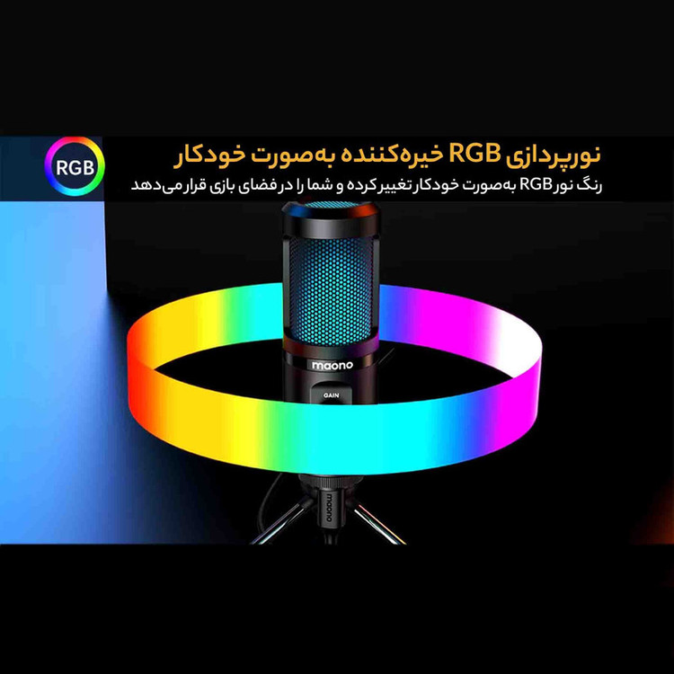 میکروفن کندانسر مائونو مدل 461TR RGB
