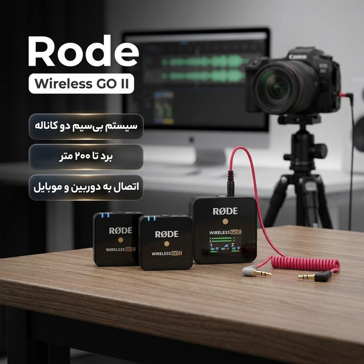 ست میکروفن بی سیم مدل پک Rode Wireless GO II