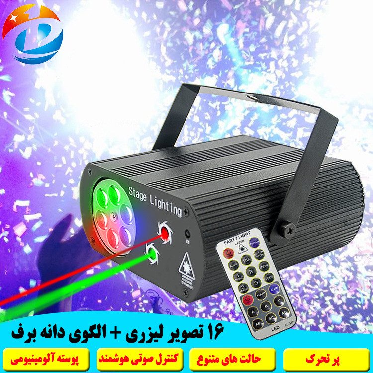 رقص نور لیزری مدل لیزری و ال ای دی