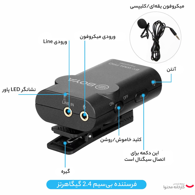 میکروفن بی سیم بویا مدل WM4 PRO K4مجموعه 3 عددی