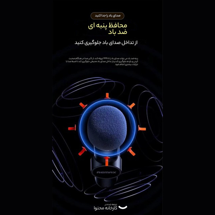 ست میکروفن بی سیم ریمکس مدل Remax K10 Lightning