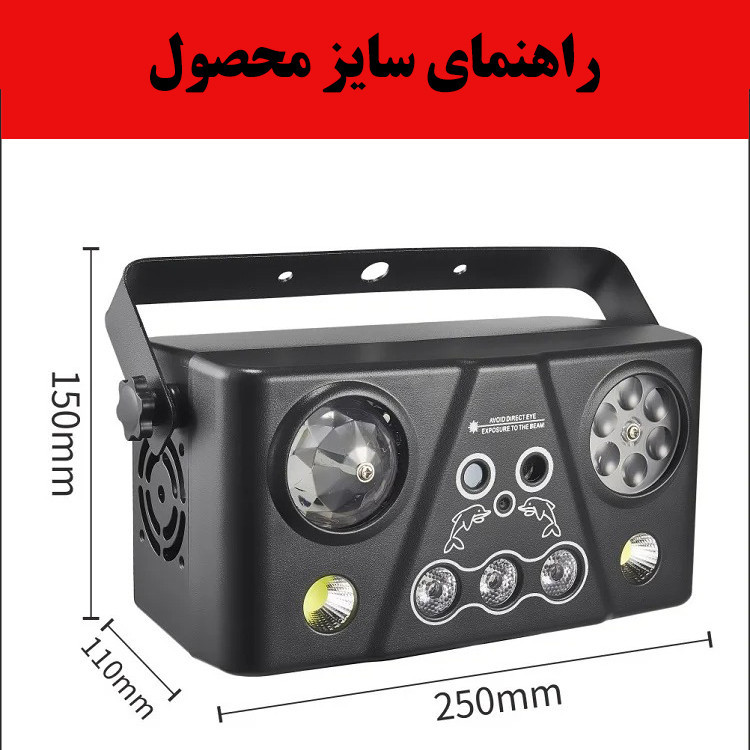 رقص نور لیزری مدل5در1 کد 512