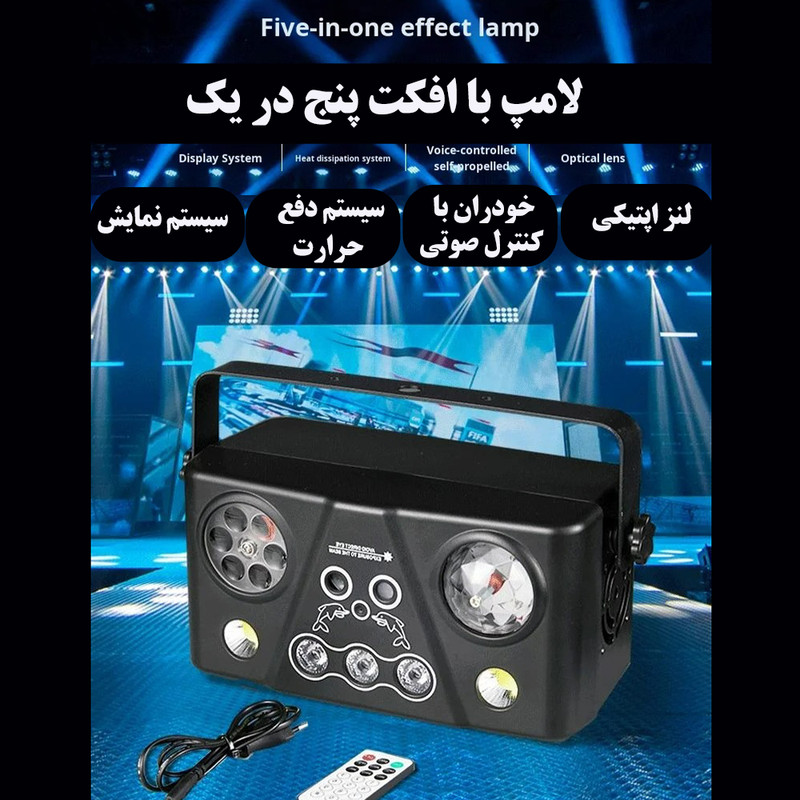 رقص نور لیزری مدل5در1 کد 512