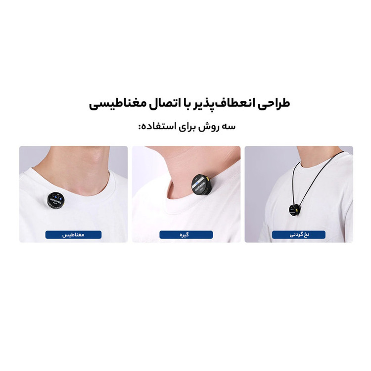 میکروفن یقه ای نیویر مدل highly Sensitive