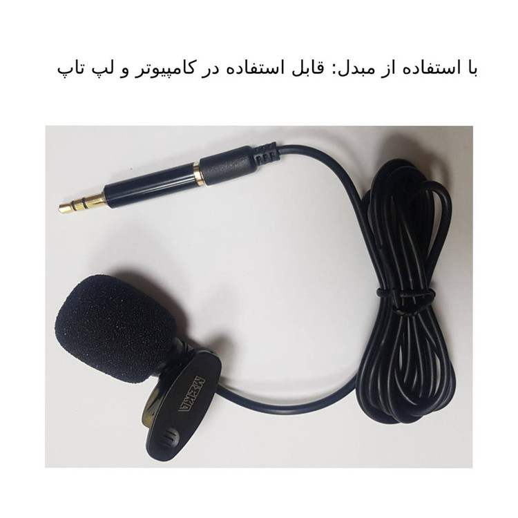 میکروفن یقه ای مکا مدل MM-4