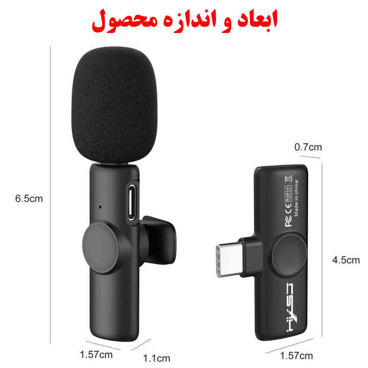 میکروفن یقه ای اچ اکس اس جی مدل F18 با درگاه اتصال لایتنینگ