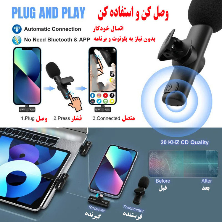 میکروفن یقه ای اچ اکس اس جی مدل F18 با درگاه اتصال لایتنینگ