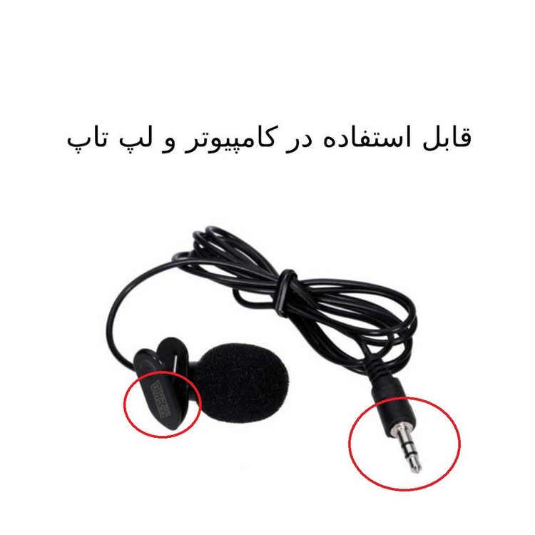 میکروفن یقه ای مکا مدل MM بسته 2 عددی