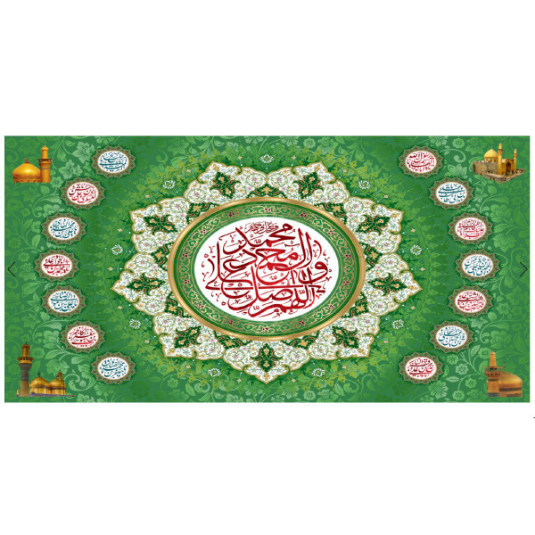سفره صلوات کد 145-75