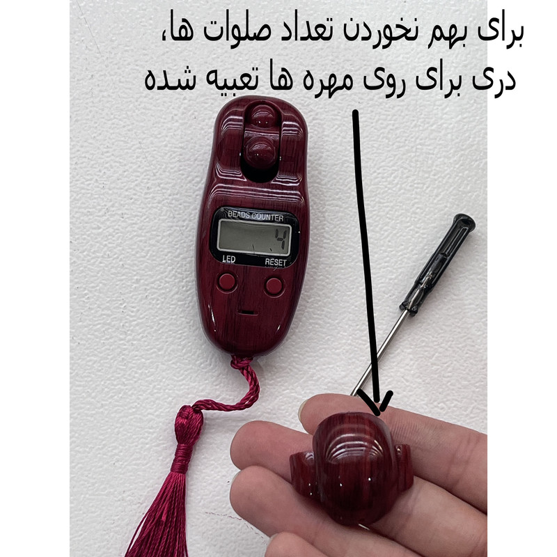 صلوات شمار مدل حلزونی