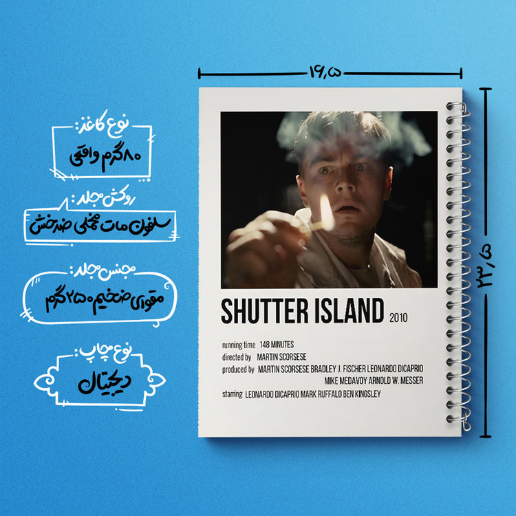 دفتر نقاشی 50 برگ خندالو طرح جزیره شاتر (Shutter Island) کد F12924