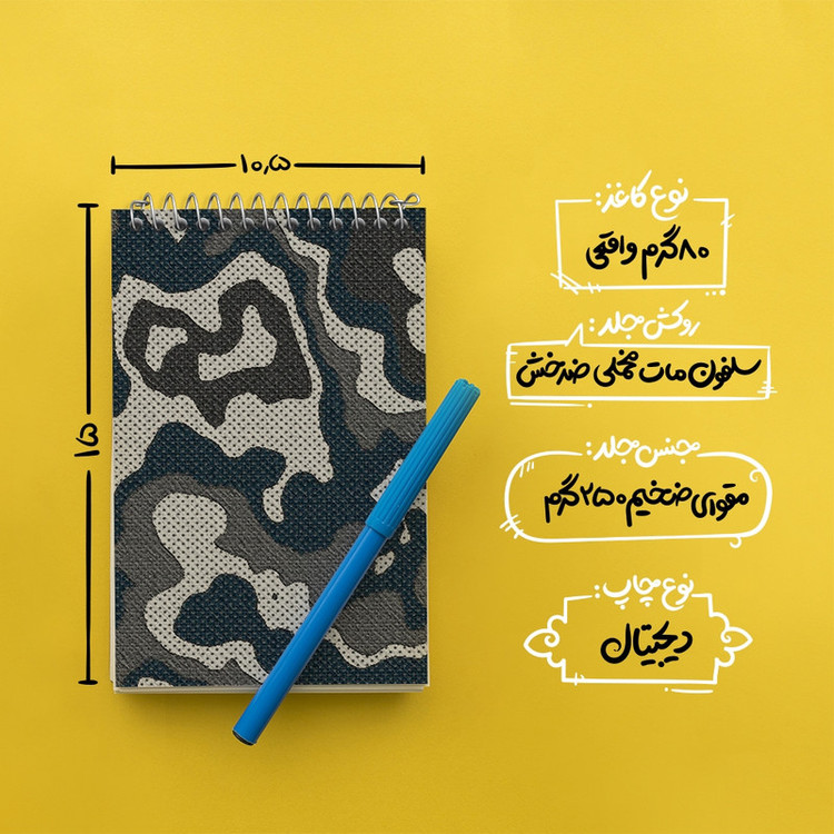دفتر یادداشت 50 برگ خندالو مدل چریکی کد N39