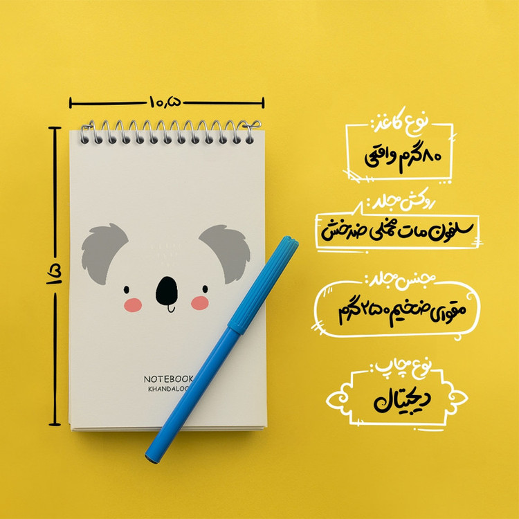 دفتر یادداشت 50 برگ خندالو مدل کوآلا بامزه کد N1158
