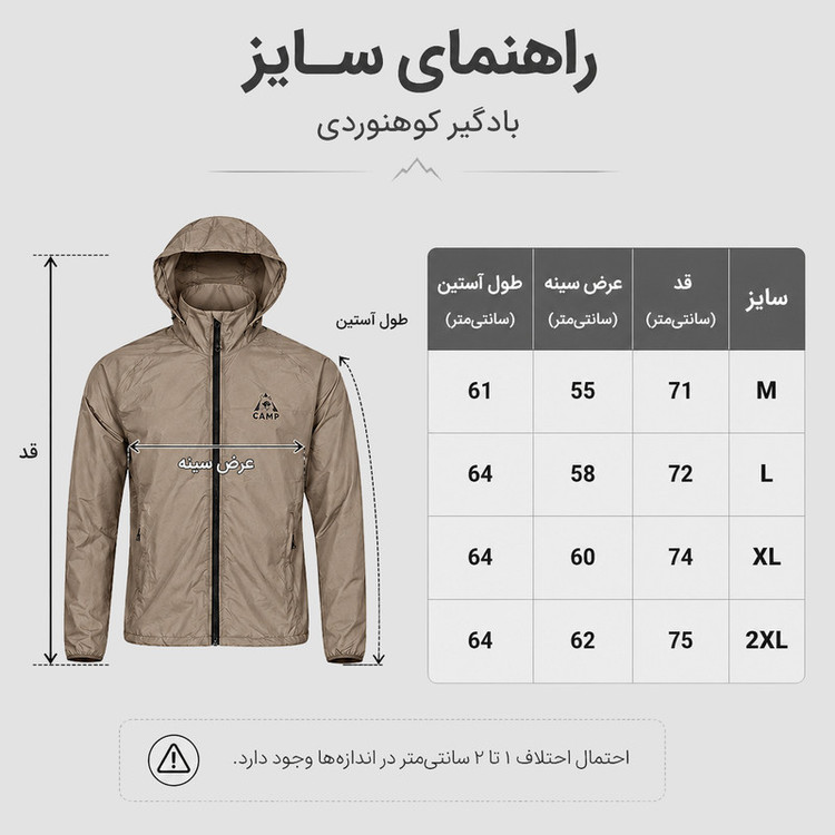 بادگیر کوهنوردی مردانه مدل uranus