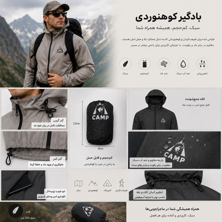 بادگیر کوهنوردی مردانه مدل uranus