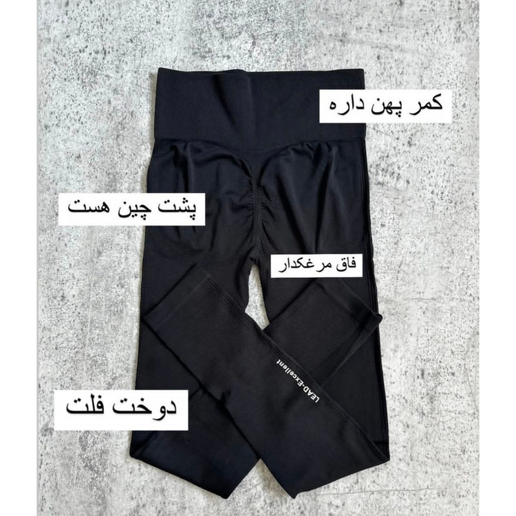 لگینگ ورزشی زنانه مدل سیملس پشت چین دار کد 1751