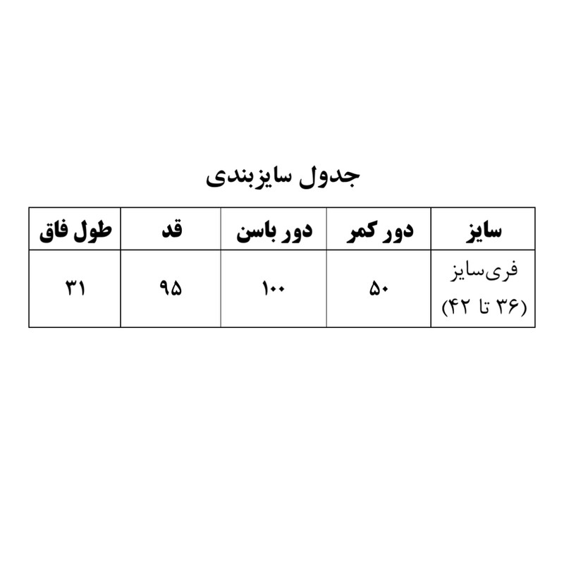 شلوار ورزشی بگ زنانه مدل Nigo