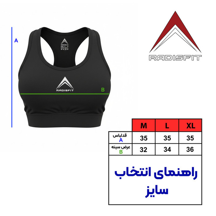 نیمتنه ورزشی زنانه رادیس فیت مدل RF-02