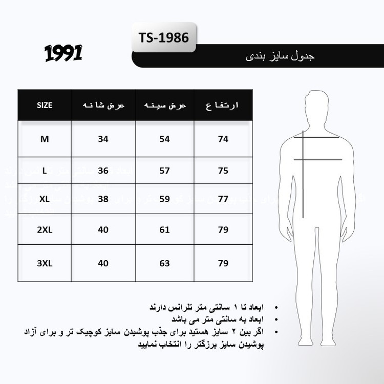 تاپ ورزشی مردانه نوزده نودیک مدل TS1986 B