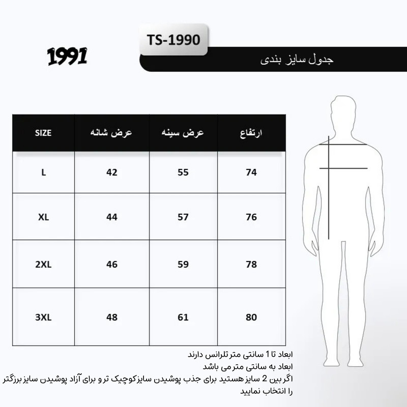تاپ ورزشی مردانه نوزده نودیک مدل TS1990 B