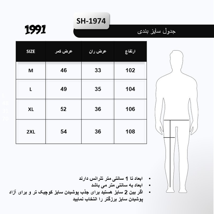 شلوار ورزشی مردانه نوزده نودیک مدل SH1974