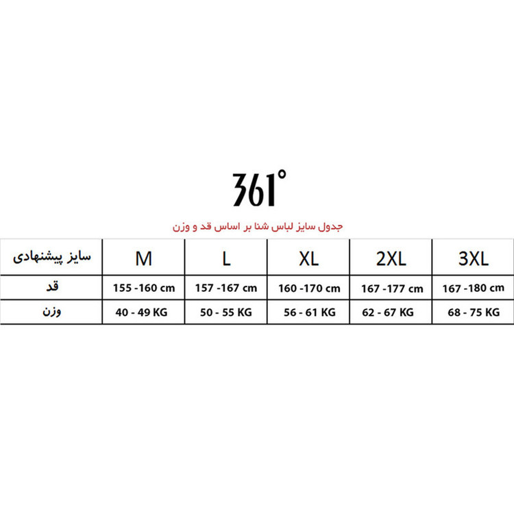 مایو زنانه 361 درجه مدل SLY24Y1082