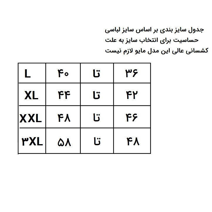 مایو پوشیده زنانه مدل اسلامی