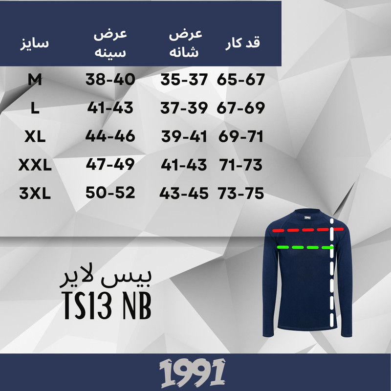 تی شرت آستین بلند ورزشی مردانه نوزده نودیک مدل TS13 NB