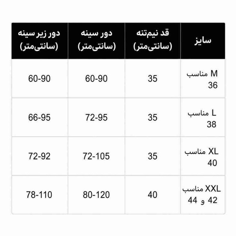 نیمتنه ورزشی زنانه مدل NTZ-11