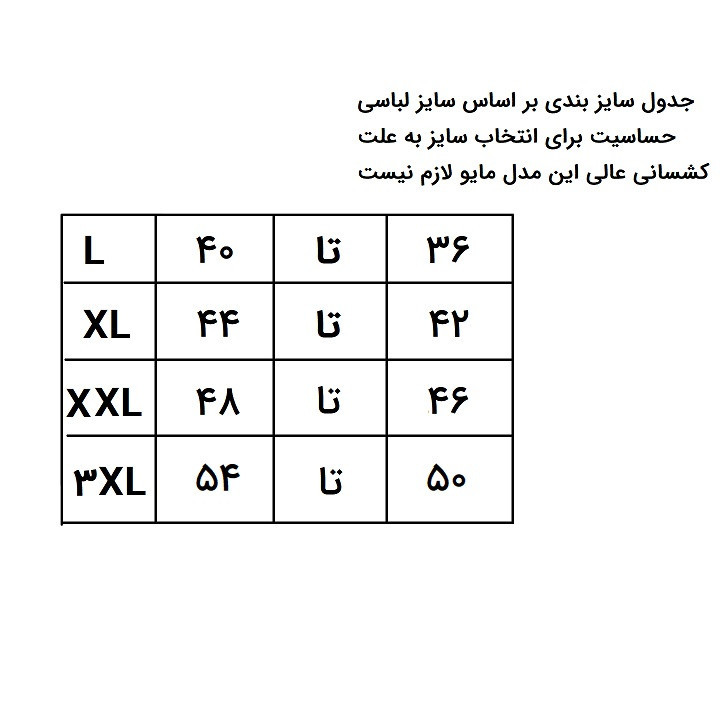 مایو زنانه مدل اسلامی 03