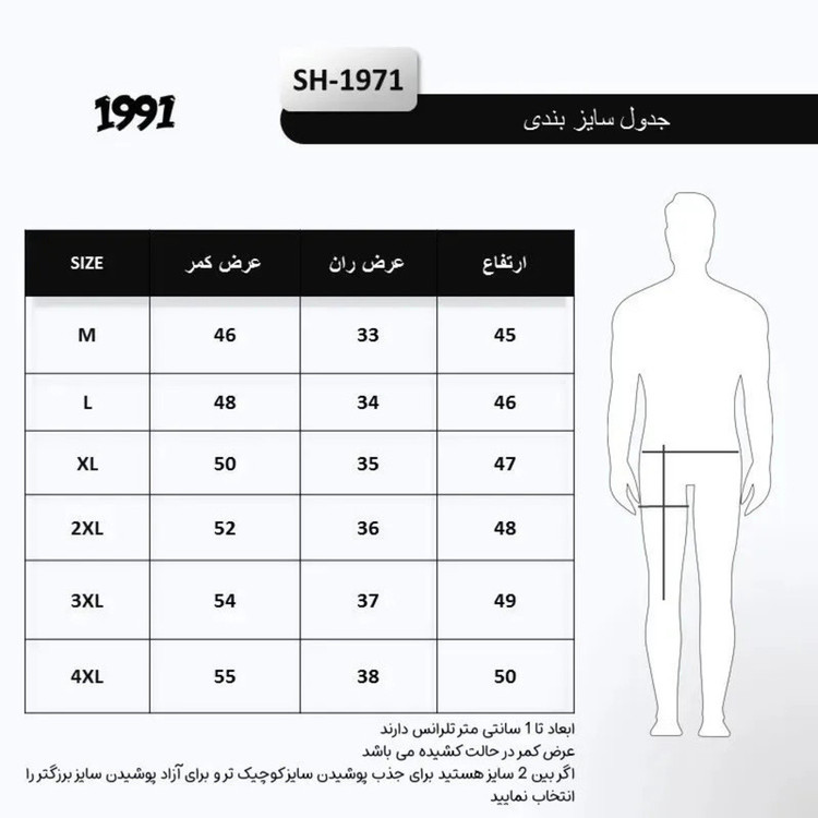 مایو پادار مردانه نوزده نودیک مدل SH1971 B