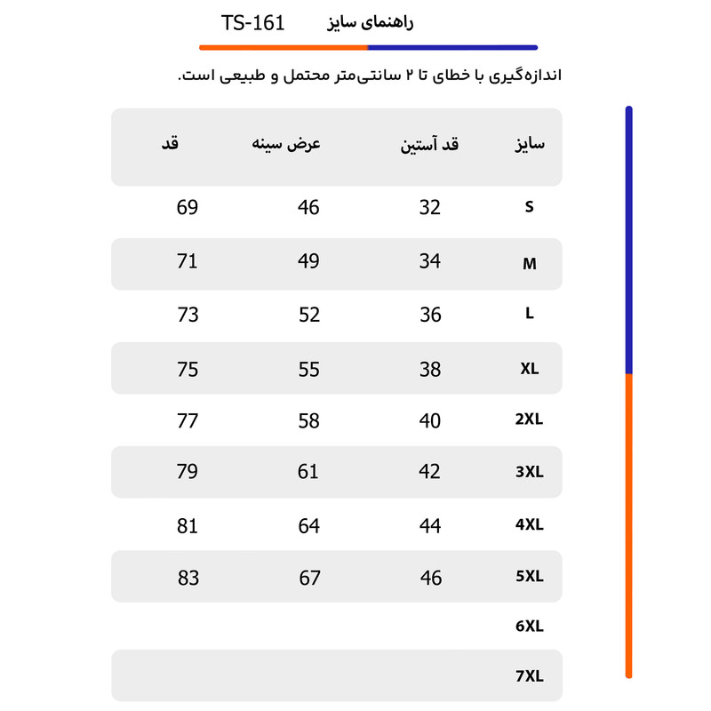 تی شرت ورزشی مردانه تکنیک+07 مدل سوزنی کد TS-161-ME