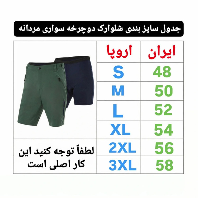 شلوارک ورزشی مردانه مدل دوچرخه سواری مجموعه 2 عددی