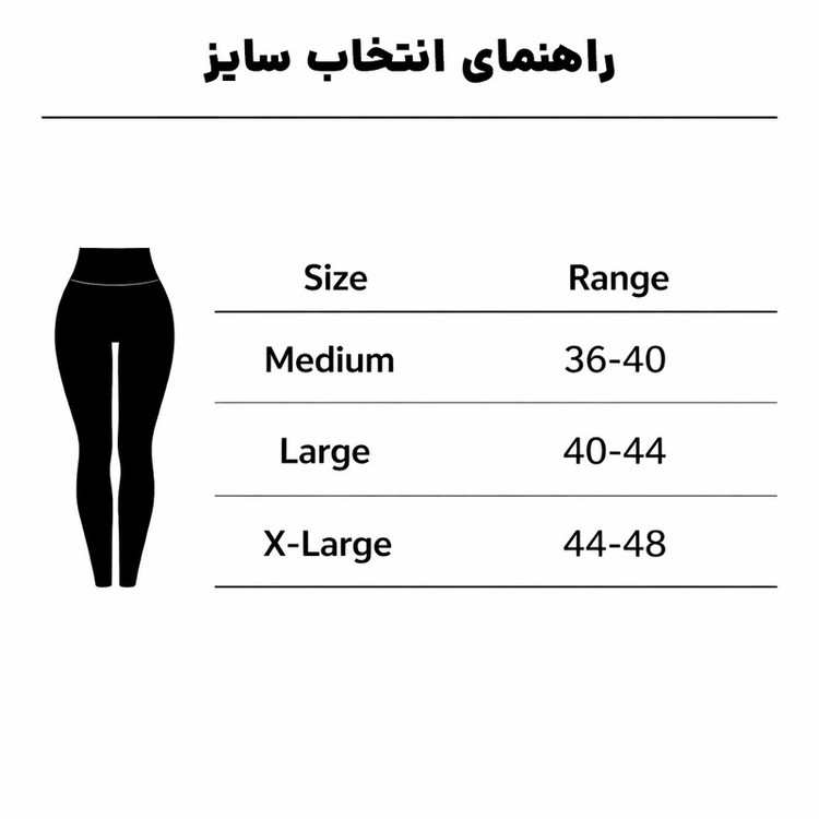 لگینگ ورزشی زنانه مدل 10001