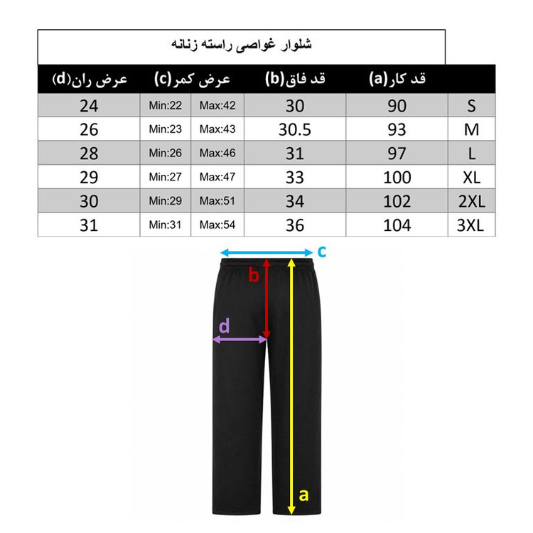 شلوار ورزشی زنانه مدل 120