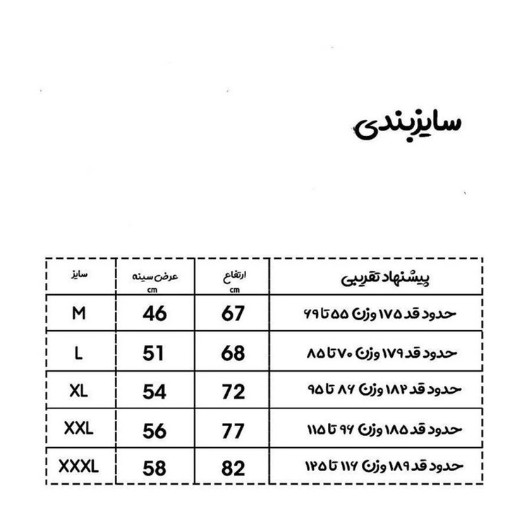 ست تیشرت آستین کوتاه و شلوارک ورزشی مردانه مدل Nk66