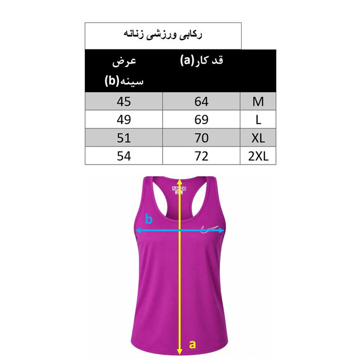 تاپ ورزشی زنانه مدل 122