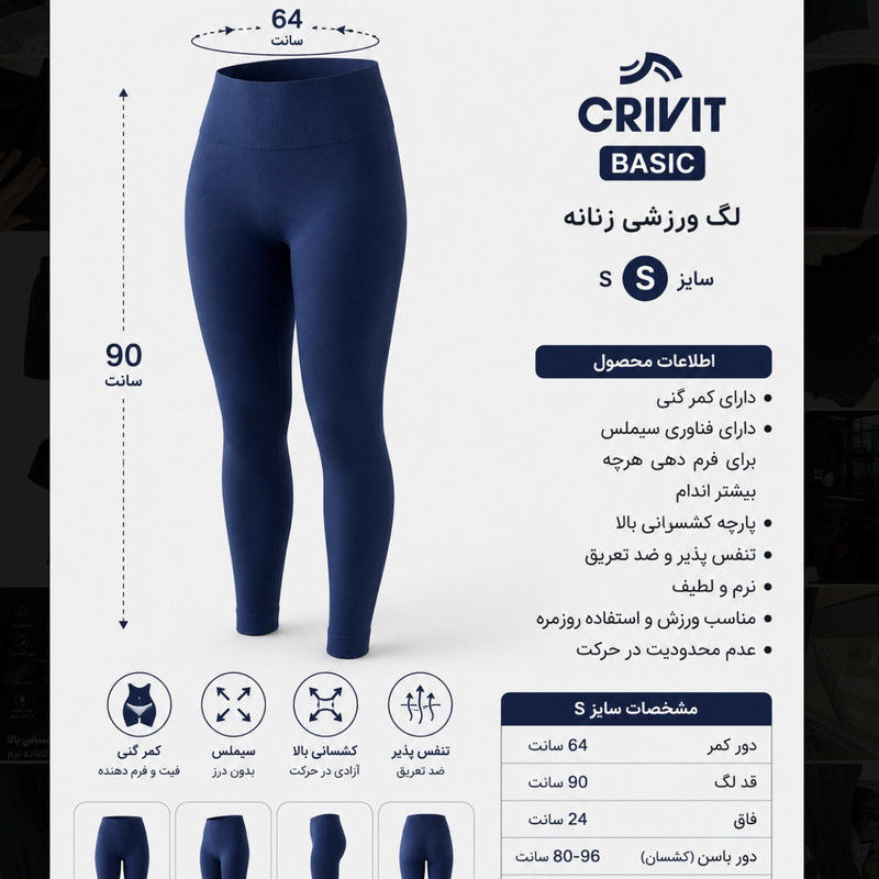 لگینگ ورزشی زنانه کریویت مدل سیملس کمر گنی