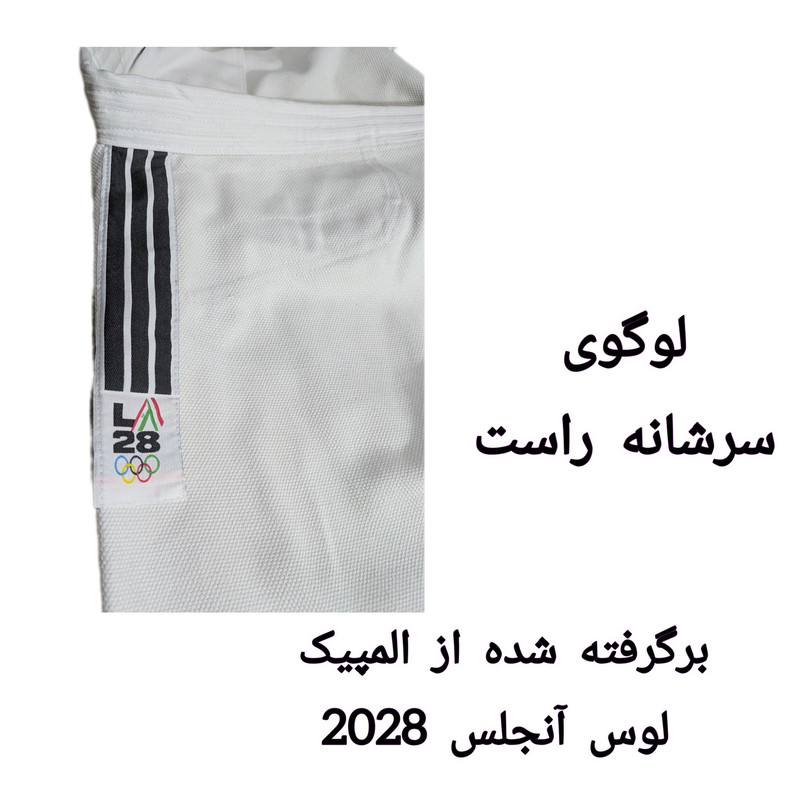 لباس رزمی جودو سامکو مدل Olympic