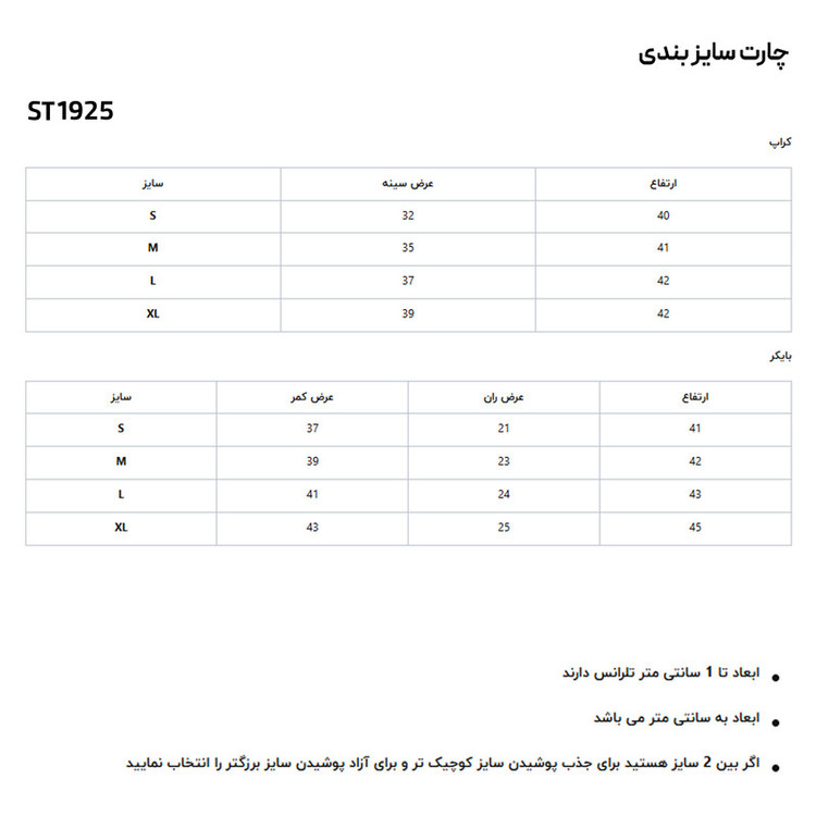 ست کراپ تاپ و شلوارک ورزشی زنانه نوزده نودیک مدل ST1925 NB