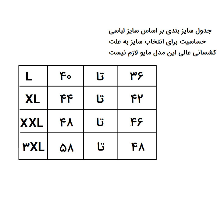 مایو پوشیده زنانه مدل اسلامی سرهمی 01