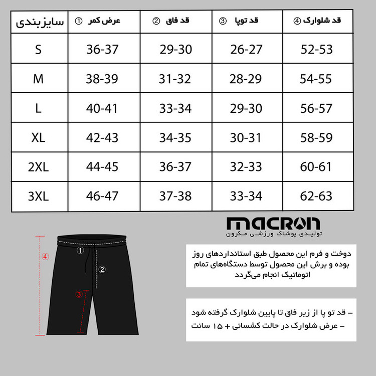 شلوارک ورزشی مردانه مکران مدل غواصی