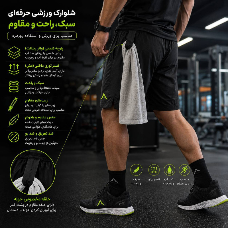 شلوارک ورزشی مردانه شمعی آوانتا مدل AV-03