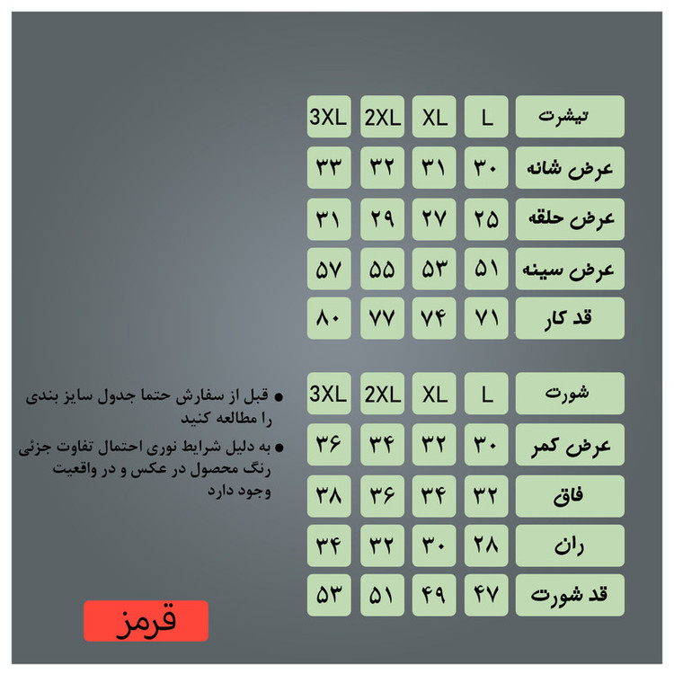 ست تاپ و شلوارک ورزشی مردانه مدل bas-001